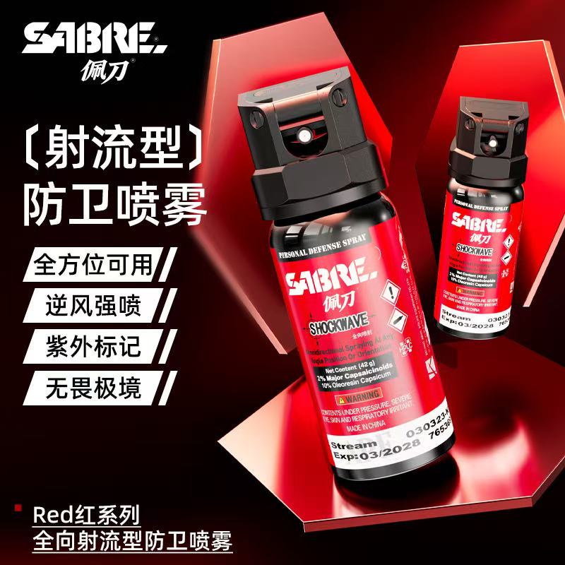佩刀防身喷雾 全向射流型 国货之光 SABRE