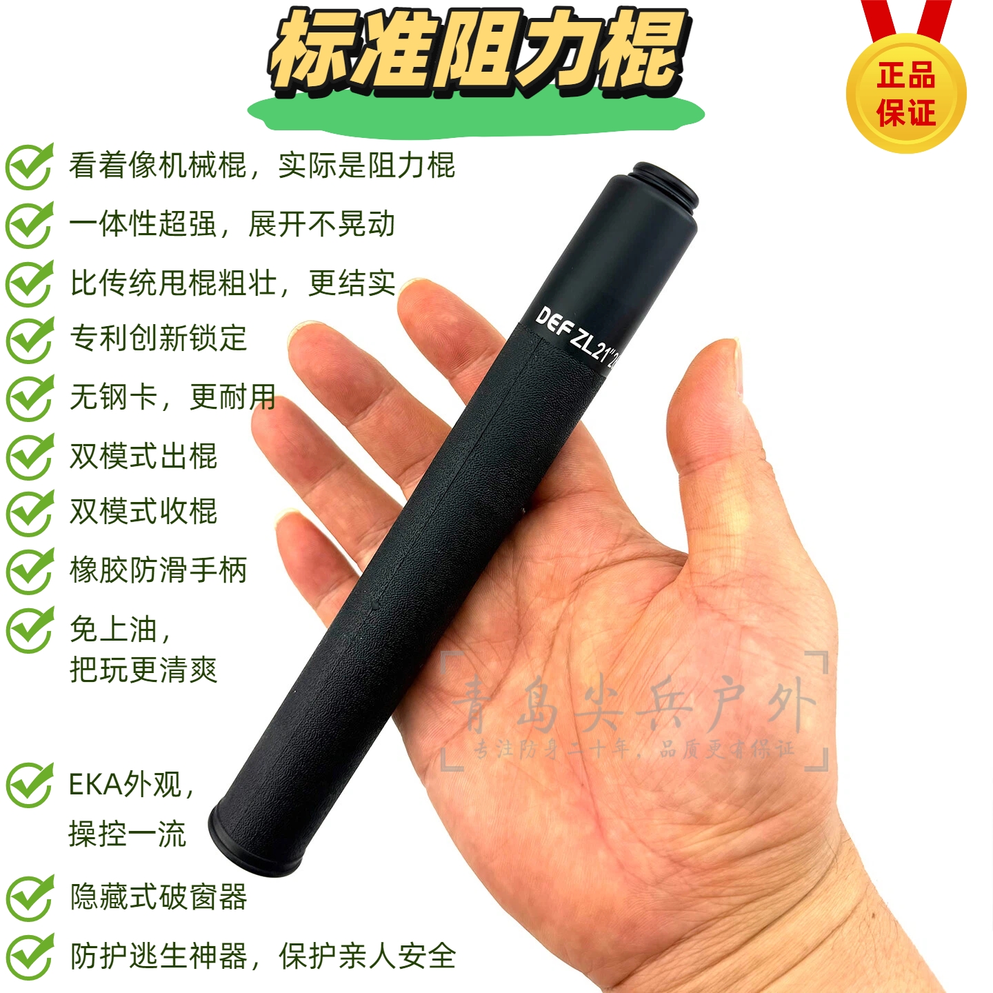 DEF标准阻力棍 圣雀伸缩棍 高端传统甩棍
